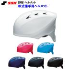 es SK (CH210) бейсбол шлем для софтбола для принимающего для кетчера (M)