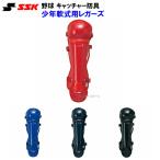 es SK (CNLJ120) бейсбол подросток для софтбола catcher rega-z(M)