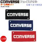  имя вышивка ввод популярный Converse (CB131902) 3S Jaguar do полотенце для лица несессер нет спорт полотенце имя ввод (BM)