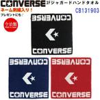  имя вышивка ввод Converse (CB131903) 3S Jaguar do полотенце для рук имя ввод (M)