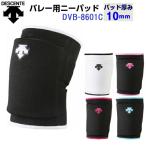  возвращенние товара не возможно Descente (DVB8601C) волейбол опора колено накладка колено для накладка толщина 10mm (D)