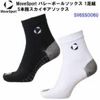  возвращенние товара не возможно Descente (SV6SSO06U) MoveSport 5 пальцев Sky механизм носки 1 пара комплект (M)