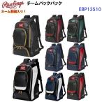  имя вышивка ввод low кольцо s(EBP13S10) бейсбол команда рюкзак 40L (M)