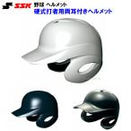 es SK (H8500) бейсбол для бейсбола шлем обе уголок удар человек для (M)