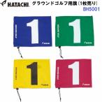  возвращенние товара не возможно - tachi(BH5001) ground Golf для флаг 1 листов продажа (M)