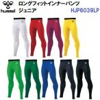 hyumeru(HJP6039LP) Junior длинный Fit внутренний брюки (M)