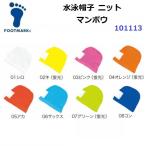  возвращенние товара не возможно foot Mark (101113) man bow плавание колпак вязаный ...(M)