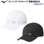  популярный Mizuno (J2MWC001) бег soft колпак повторный . отражающий имеется свободный размер унисекс (B)