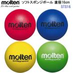 moru тонн (STS16) soft губка мяч диаметр 16cm (M)