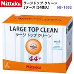 возвращенние товара не возможно nitak(NB-1662) Large верх clean 2 дюжина (24 штук входит ) (M)