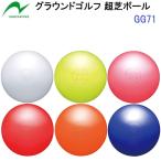  популярный nichiyo-(GG71) ground Golf наружный для мяч супер газонная трава мяч (BZ)