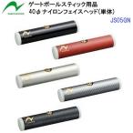 返品不可 ニチヨー (JS05GN) ゲートボ