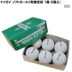  распродажа na кроме (S3C) софтбол 3 номер одобренный мяч пробка сердцевина 1 коробка (6 штук ) (B)