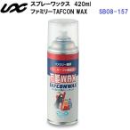  популярный Unic s(SB08-157) спрей тип лыжи воск Family TAFCON WAX 420ml (B)
