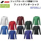  популярный es SK (SCF230LLJ) Junior бейсбол low шея длинный рукав нижняя рубашка воздушный Lifan mi Dolphy to(BM)