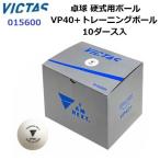  возвращенние товара не возможно vi ktas(015600) для бейсбола мяч VP40+ тренировка мяч 10 дюжина входить (M)