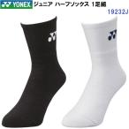  возвращенние товара не возможно Yonex (19122J) Junior половина носки (M)