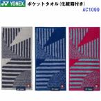  возвращенние товара не возможно популярный Yonex (AC1099) карман полотенце пот .. полотенце в коробке (BM)