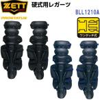  Z (BLL1210A) бейсбол catcher средства защиты для бейсбола catcher rega-tsu Pro стойка tas постоянный модель Triple cup (M)