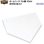  возвращенние товара не возможно Z (ZBV20B) Home основа 20mm гвоздь имеется 3 шт. входит .(M)