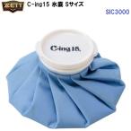  Z (SIC3000) C-ing15 лед. .S размер (M)