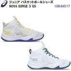  популярный Asics (1064A017) Junior баскетбол обувь nova волна 3 GS NOVA SURGE 3 GS (B)