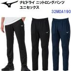  распродажа Mizuno (32MDA190) мужской navi dry вязаный длинные брюки (B)