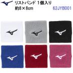  популярный Mizuno (62JYB001) напульсник свободный размер 1 штук входит (B)