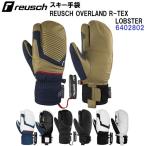  возвращенние товара не возможно 25-26roishu(6402802) лыжи перчатка REUSCH OVERLAND R-TEX LOBSTER (M)