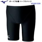  популярный Mizuno (85UA910) boys купальный костюм половина леггинсы M (B)