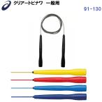 バンスポの商品例2