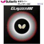返品不可 バタフライ (06110) 粘着性ハイテンション裏ラバー グレイザー09C GLAYZER 09C (M)