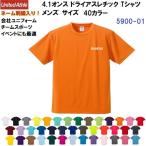 バンスポの商品例1
