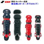 es SK (CNL2100C) бейсбол для софтбола catcher rega-z(M)