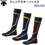 人気 22-23 デサント (DWDUJB60) ジュニア キッズ スキーソックス (KB)