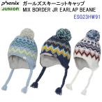  распродажа Phoenix (ESG23HW91) MIX BORDER JR EARLAP BEANIE (B)