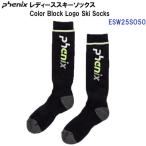  популярный Phoenix (ESW25SO50)wi мужской цвет блок бренд Logo лыжи носки (B)