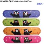  популярный gran sia(GM218) ground Golf ..mon. маркер (габарит) держатель 4 (B)