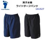 返品不可 フットマーク (101527) 男子水着 ライトサーフパンツ (M)