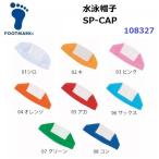  возвращенние товара не возможно foot Mark (108327) SP-CAP плавание колпак сетка ...(M)