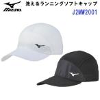  популярный Mizuno (J2MW2001)... бег soft колпак свободный размер унисекс (B)