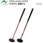  возвращенние товара не возможно популярный nichiyo-(K-210) ground Golf LR модель ( двусторонний удар .) (BM)