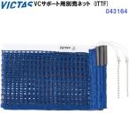  возвращенние товара не возможно vi ktas(043164) VC поддержка для продается отдельно сеть (ITTF) (M)