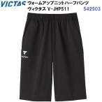 返品不可 ヴィクタス (542503) ウォームアップニッ...