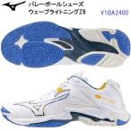 セール ミズノ (V1GA2400) バレーボールシューズ ウェーブライトニングZ8 WAVE LIGHTNING Z8 (B)