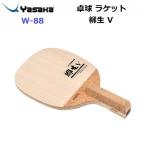  возвращенние товара не возможно yasaka(W-88) настольный теннис ракетка круговой для ракетка . сырой V (M)