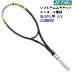  возвращенние товара не возможно Yonex (02GB50S) soft теннис ракетка geo break 50S только рама ( струна нет ) (M)