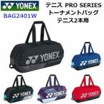  возвращенние товара не возможно Yonex (BAG2401W)to-na men to сумка теннис 2 шт для (M)