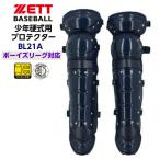  Z (BL21A) бейсбол catcher средства защиты подросток для бейсбола catcher rega-tsu* boys Lee g указание товар (M)