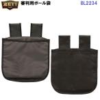  Z (BL2234) для судьи мяч пакет (M)